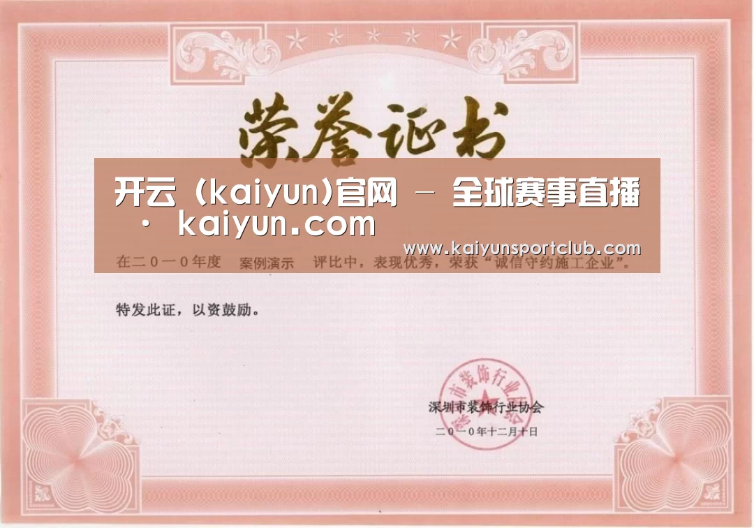 荣誉证书二(图1)