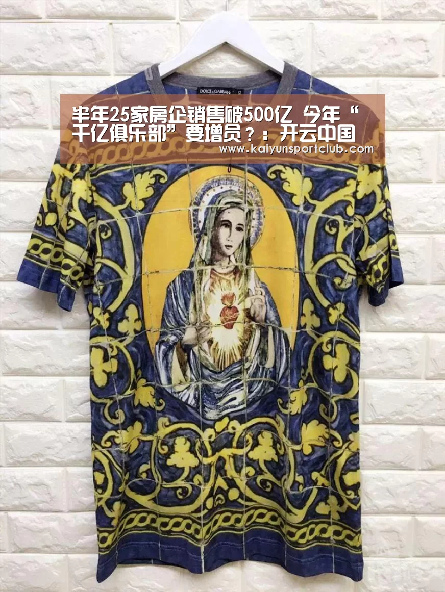 半年25家房企销售破500亿 今年“千亿俱乐部”要增员?:开云中国在线(图3) 开云中国在线