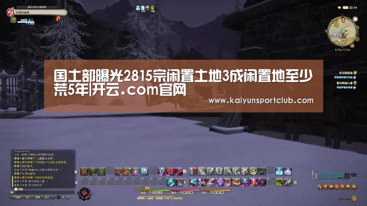 国土部曝光2815宗闲置土地3成闲置地至少荒5年|开云.com官网(图3) 开云中国在线