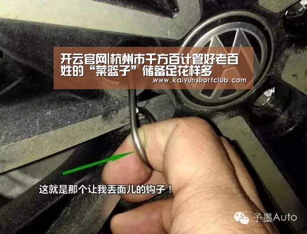 开云官网|杭州市千方百计管好老百姓的“菜篮子”储备足花样多(图1) www.开云.com