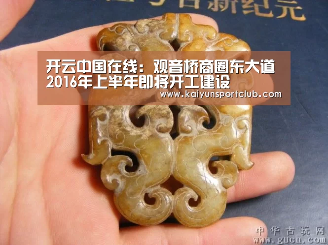 开云中国在线:观音桥商圈东大道2016年上半年即将开工建设(图1) 开云.com官网