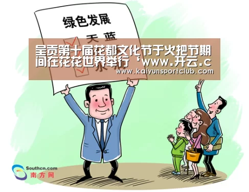 www.开云.com